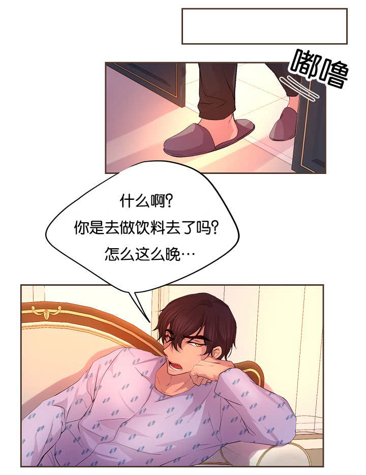 《升温》漫画最新章节第52章：还不回来免费下拉式在线观看章节第【7】张图片