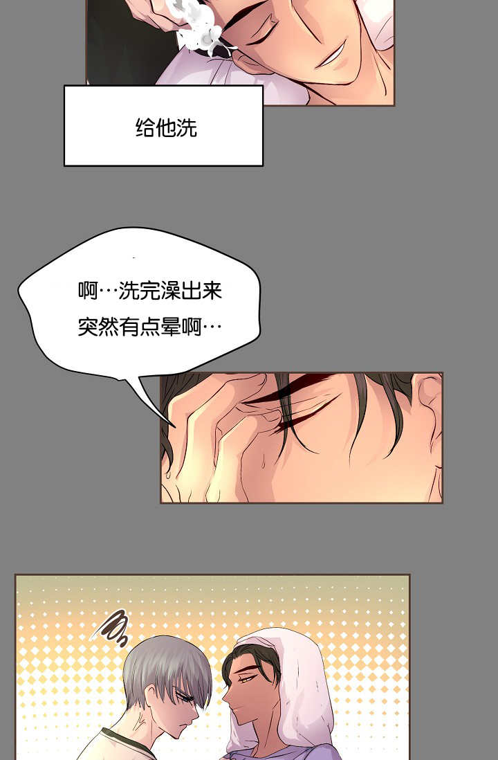 《升温》漫画最新章节第52章：还不回来免费下拉式在线观看章节第【14】张图片