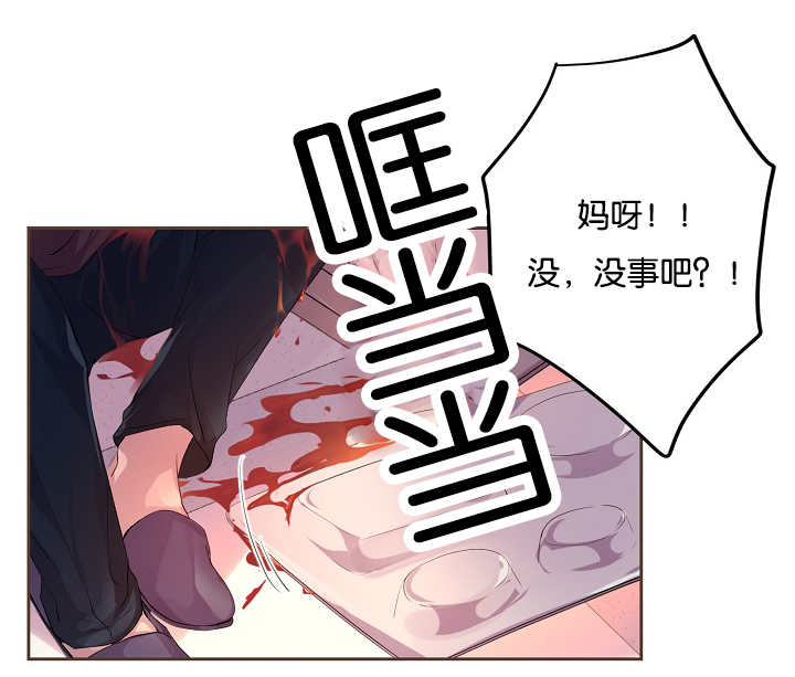 《升温》漫画最新章节第52章：还不回来免费下拉式在线观看章节第【8】张图片