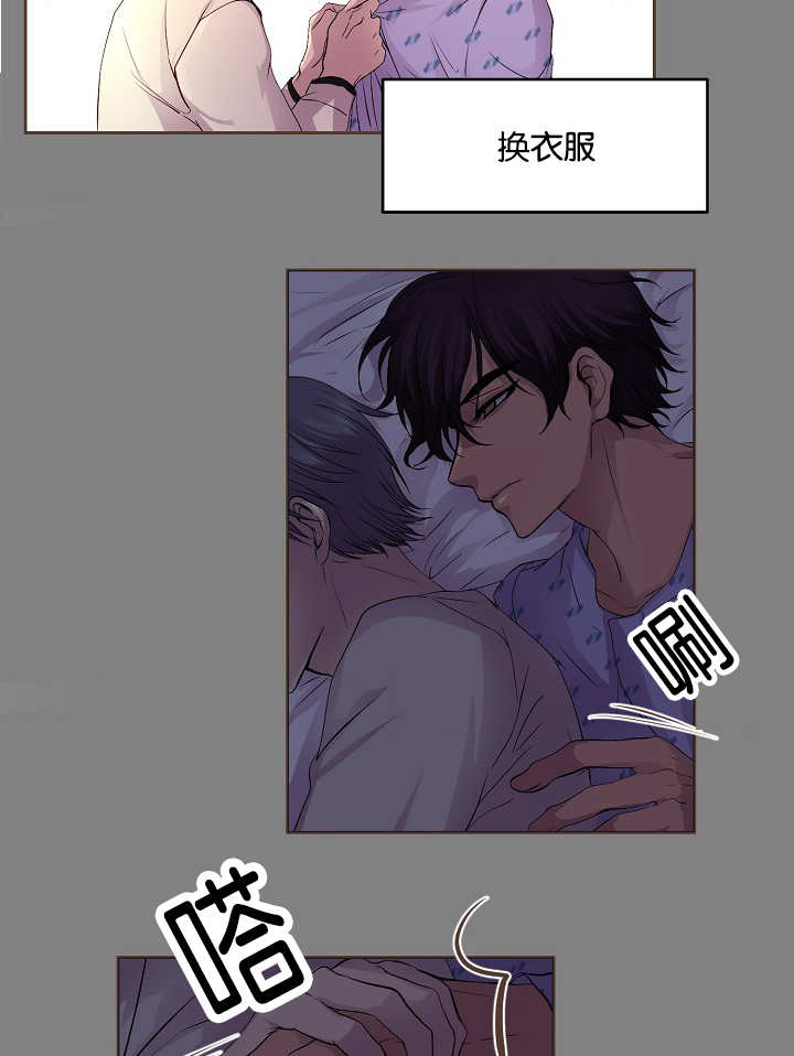 《升温》漫画最新章节第52章：还不回来免费下拉式在线观看章节第【13】张图片