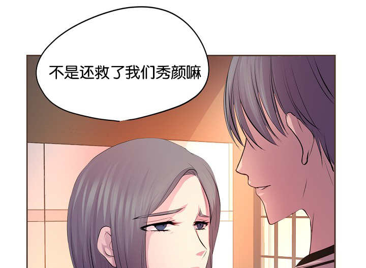 《升温》漫画最新章节第52章：还不回来免费下拉式在线观看章节第【20】张图片