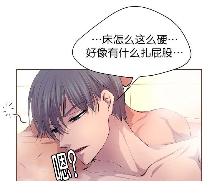 《升温》漫画最新章节第53章：床这么硬免费下拉式在线观看章节第【4】张图片