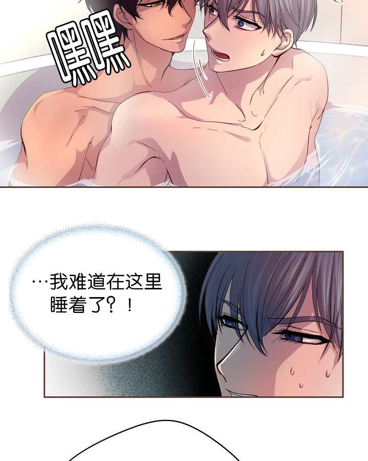 《升温》漫画最新章节第53章：床这么硬免费下拉式在线观看章节第【2】张图片