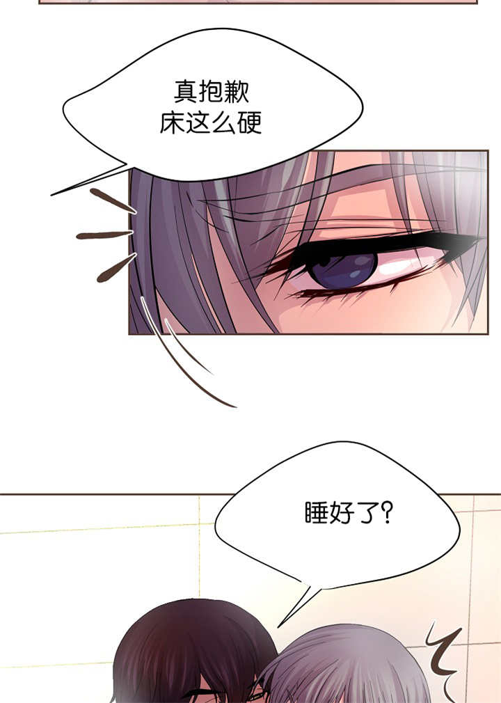 《升温》漫画最新章节第53章：床这么硬免费下拉式在线观看章节第【3】张图片