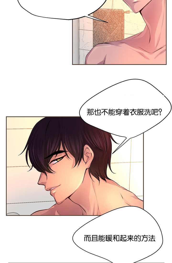 《升温》漫画最新章节第53章：床这么硬免费下拉式在线观看章节第【13】张图片