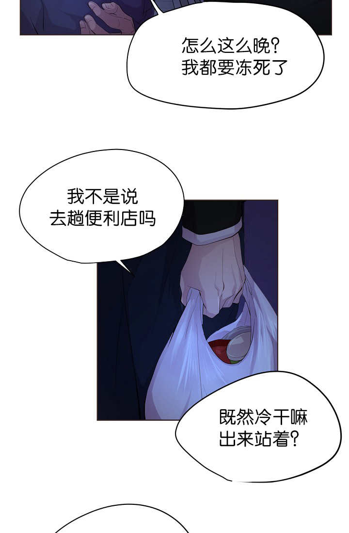 《升温》漫画最新章节第54章：期待什么免费下拉式在线观看章节第【11】张图片