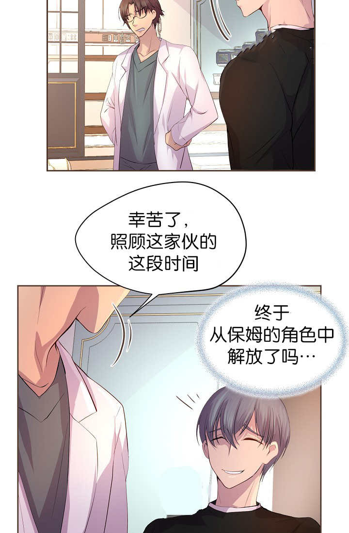 《升温》漫画最新章节第54章：期待什么免费下拉式在线观看章节第【17】张图片