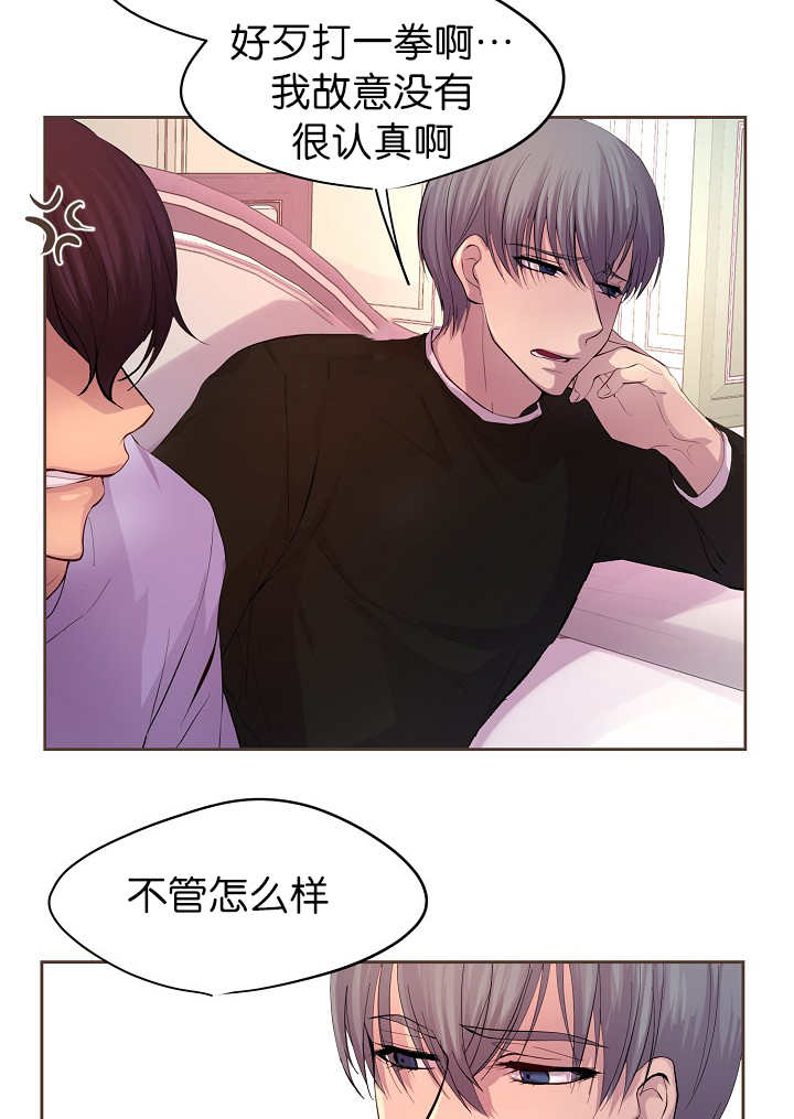 《升温》漫画最新章节第54章：期待什么免费下拉式在线观看章节第【3】张图片