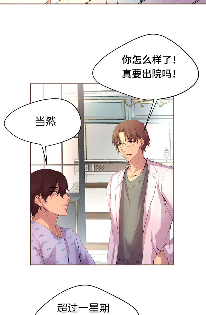 《升温》漫画最新章节第54章：期待什么免费下拉式在线观看章节第【19】张图片