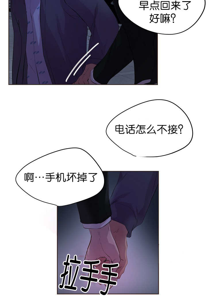 《升温》漫画最新章节第54章：期待什么免费下拉式在线观看章节第【9】张图片