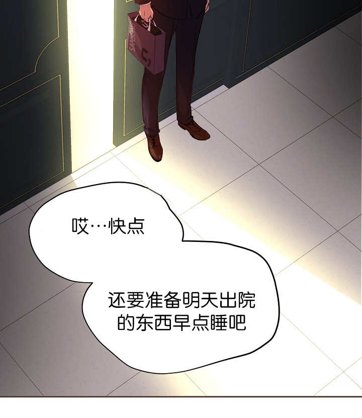 《升温》漫画最新章节第55章：我要检查免费下拉式在线观看章节第【1】张图片