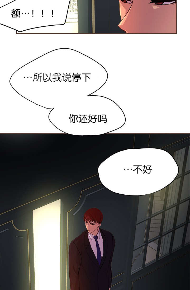 《升温》漫画最新章节第55章：我要检查免费下拉式在线观看章节第【2】张图片