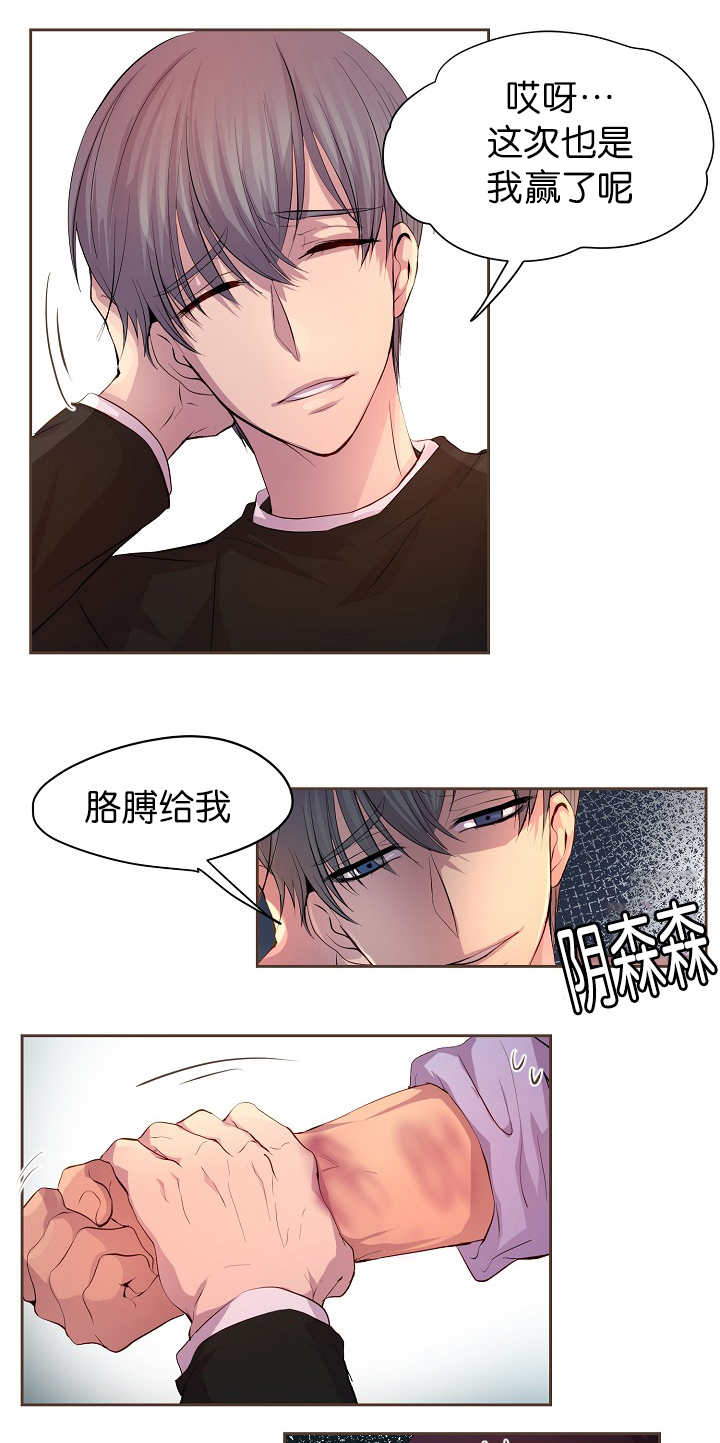 《升温》漫画最新章节第55章：我要检查免费下拉式在线观看章节第【15】张图片