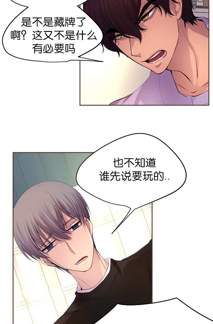 《升温》漫画最新章节第55章：我要检查免费下拉式在线观看章节第【13】张图片