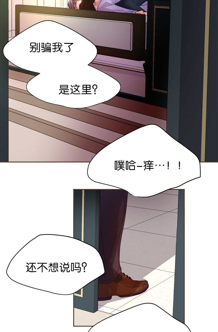 《升温》漫画最新章节第55章：我要检查免费下拉式在线观看章节第【4】张图片