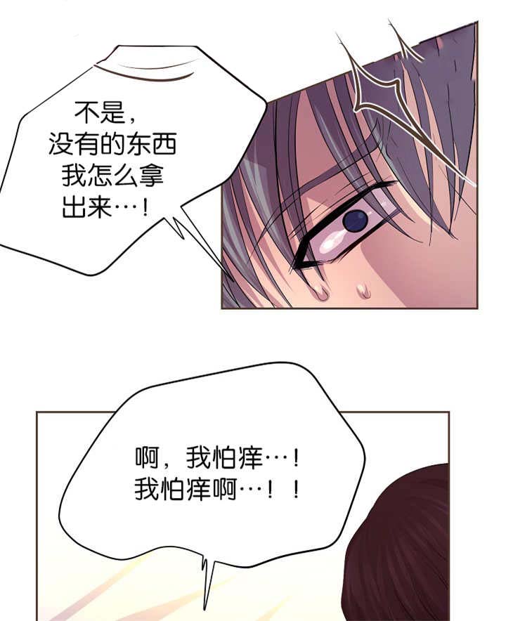 《升温》漫画最新章节第55章：我要检查免费下拉式在线观看章节第【6】张图片