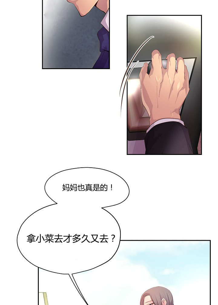 《升温》漫画最新章节第56章：意外的来人免费下拉式在线观看章节第【19】张图片