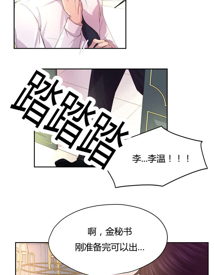 《升温》漫画最新章节第56章：意外的来人免费下拉式在线观看章节第【11】张图片