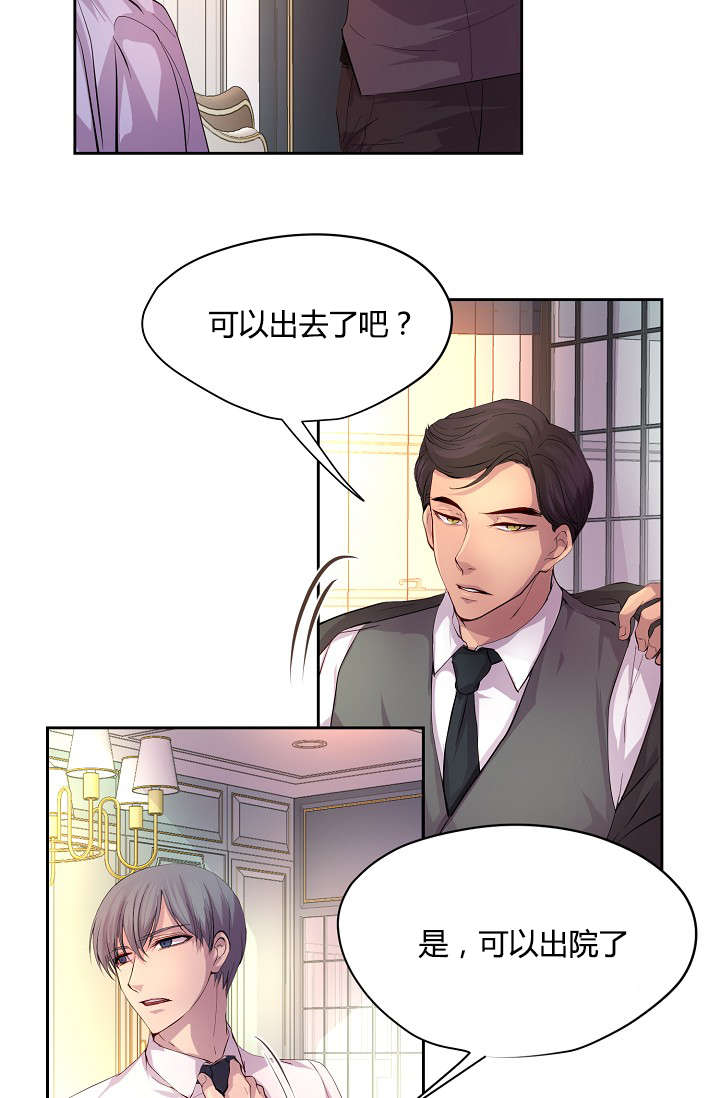 《升温》漫画最新章节第56章：意外的来人免费下拉式在线观看章节第【12】张图片