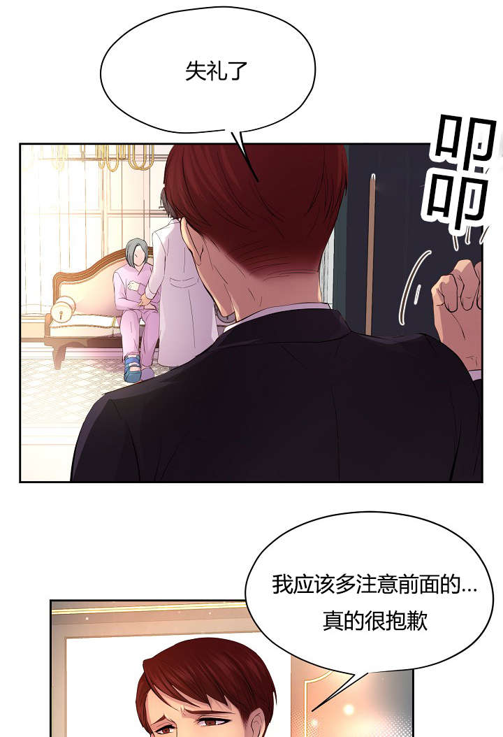 《升温》漫画最新章节第56章：意外的来人免费下拉式在线观看章节第【5】张图片