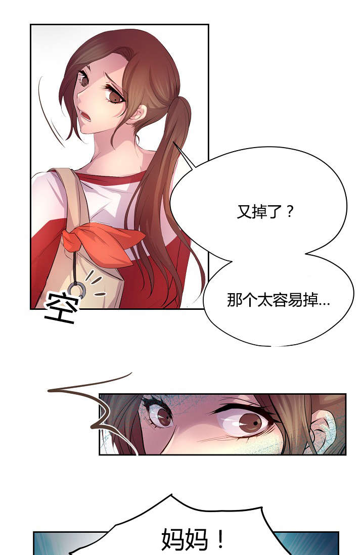 《升温》漫画最新章节第56章：意外的来人免费下拉式在线观看章节第【16】张图片