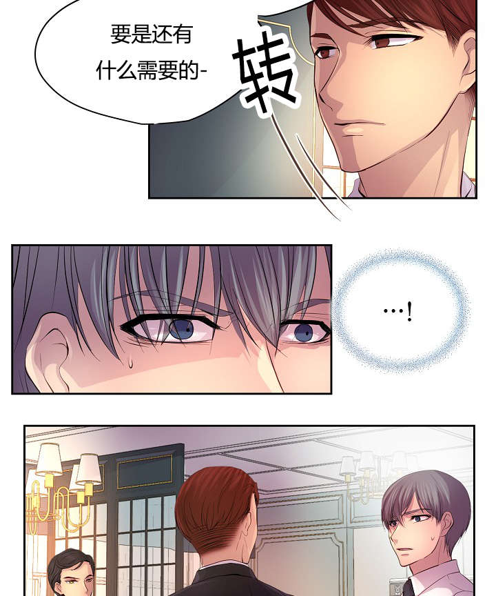 《升温》漫画最新章节第56章：意外的来人免费下拉式在线观看章节第【2】张图片