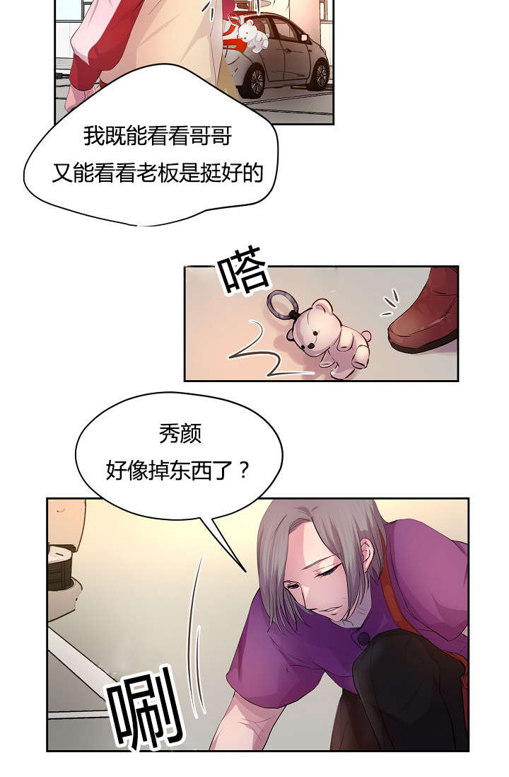 《升温》漫画最新章节第56章：意外的来人免费下拉式在线观看章节第【17】张图片