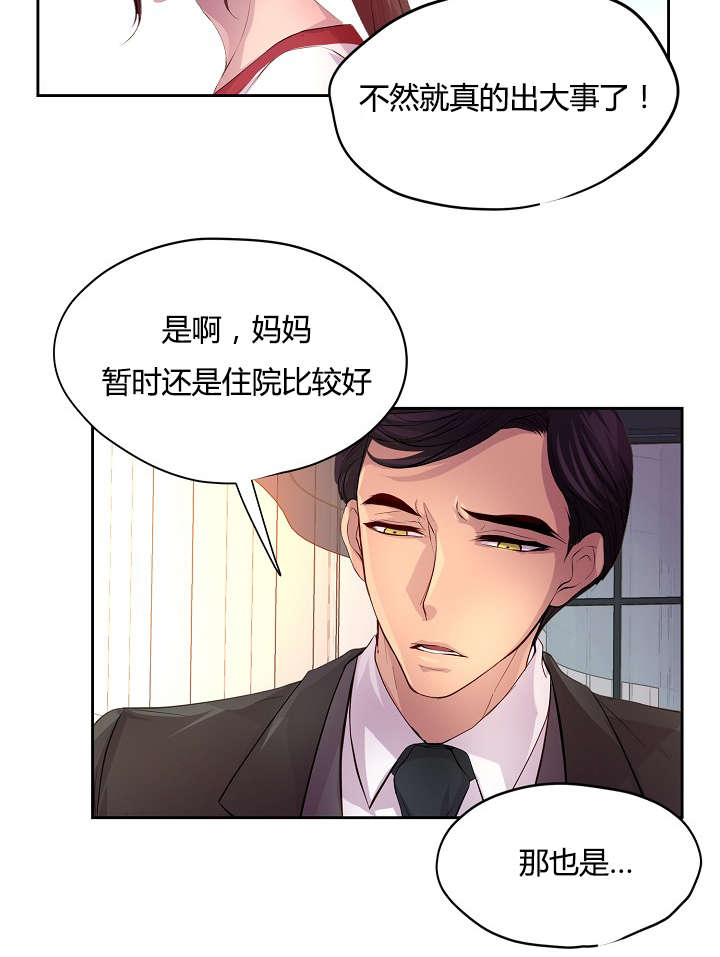 《升温》漫画最新章节第56章：意外的来人免费下拉式在线观看章节第【6】张图片