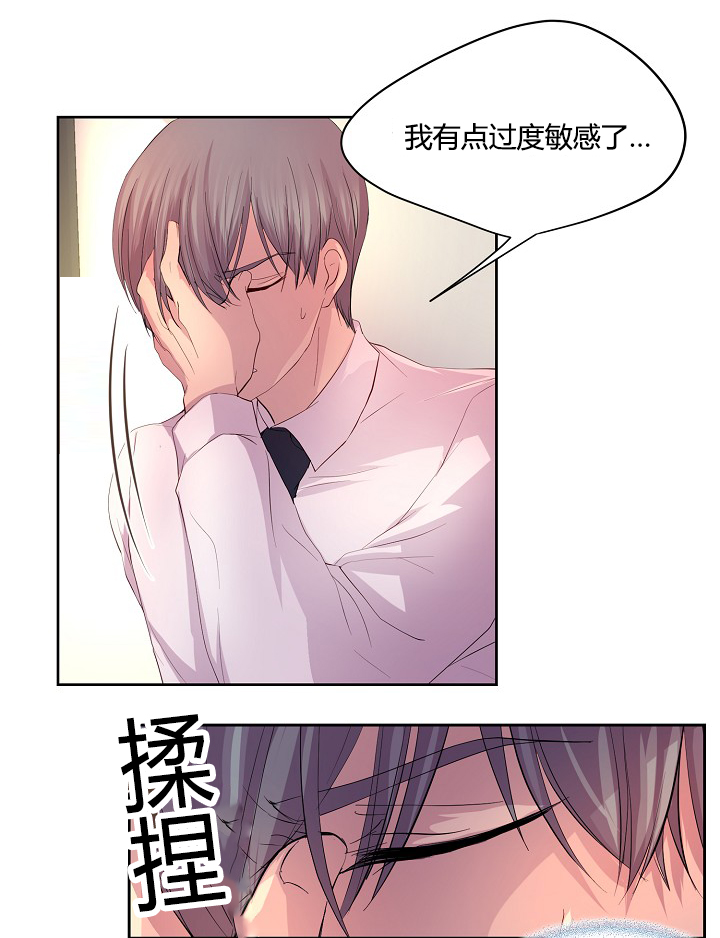 《升温》漫画最新章节第57章：不听话的总裁免费下拉式在线观看章节第【11】张图片