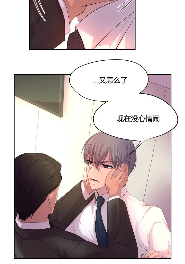 《升温》漫画最新章节第57章：不听话的总裁免费下拉式在线观看章节第【9】张图片