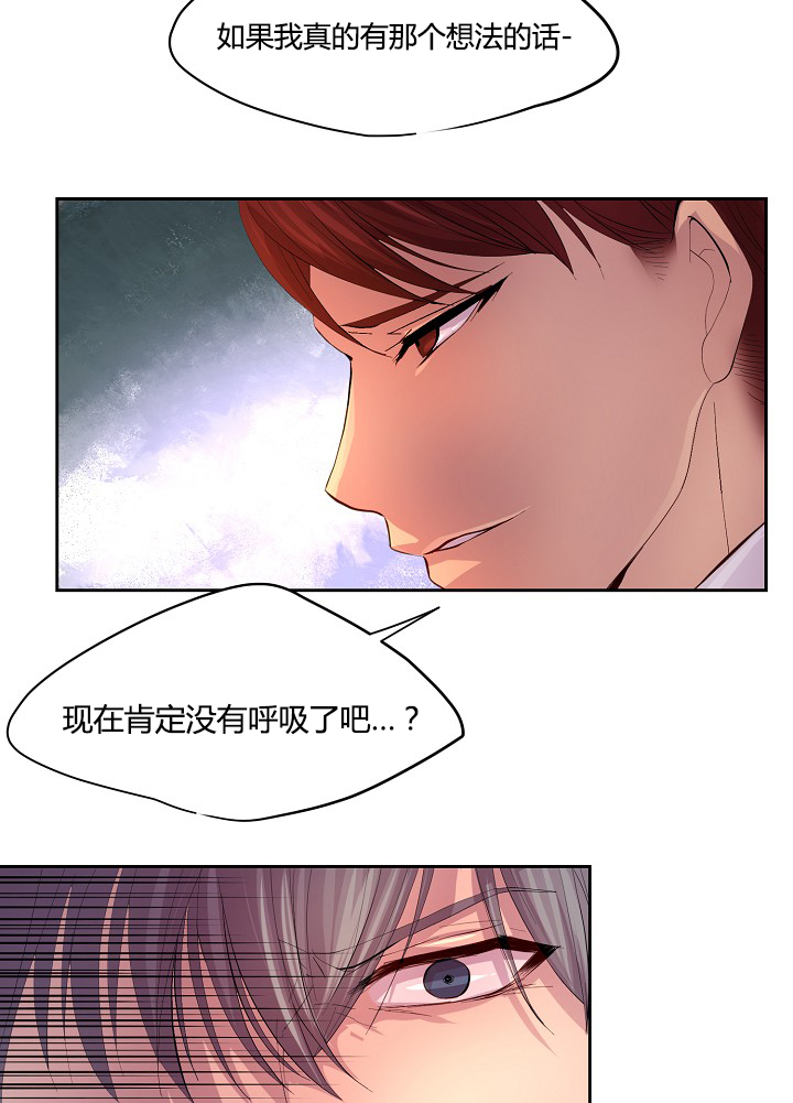 《升温》漫画最新章节第57章：不听话的总裁免费下拉式在线观看章节第【22】张图片