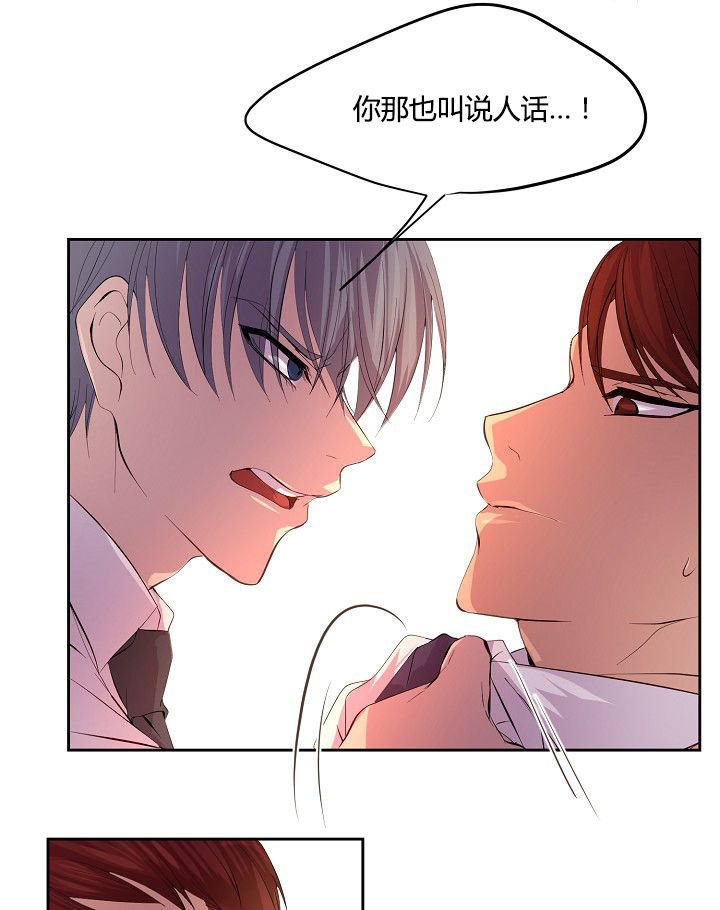 《升温》漫画最新章节第57章：不听话的总裁免费下拉式在线观看章节第【20】张图片