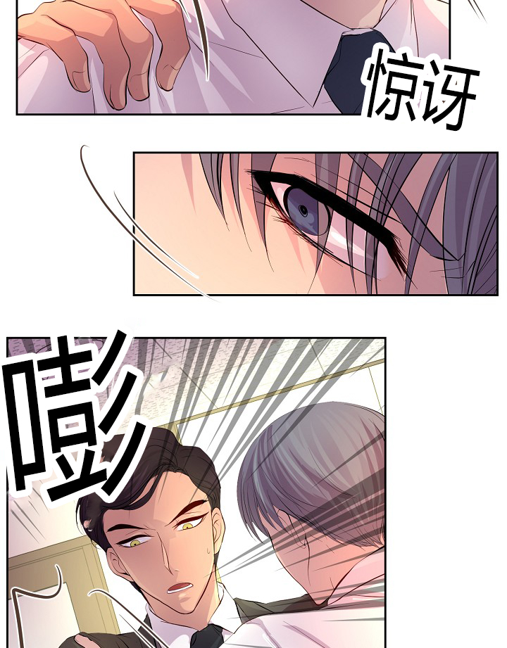 《升温》漫画最新章节第57章：不听话的总裁免费下拉式在线观看章节第【14】张图片