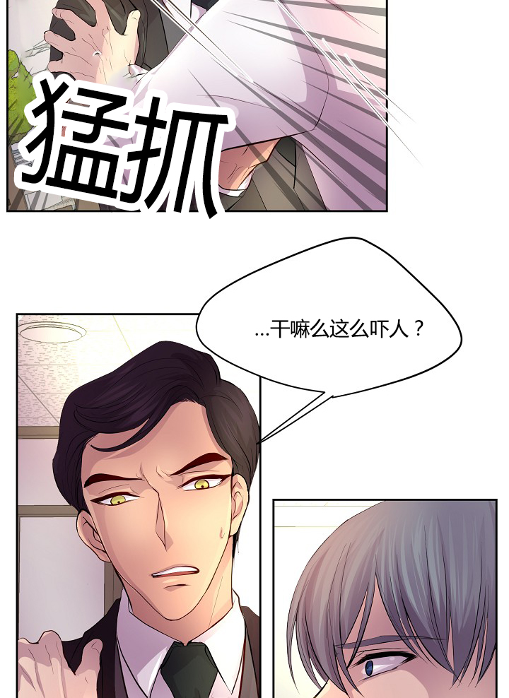 《升温》漫画最新章节第57章：不听话的总裁免费下拉式在线观看章节第【13】张图片