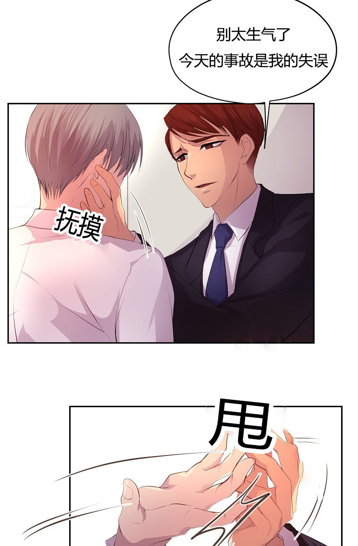 《升温》漫画最新章节第57章：不听话的总裁免费下拉式在线观看章节第【26】张图片