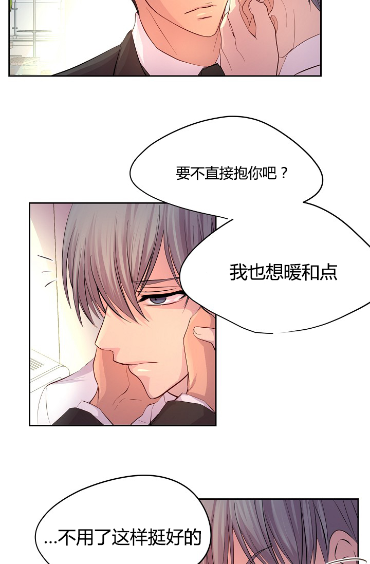 《升温》漫画最新章节第57章：不听话的总裁免费下拉式在线观看章节第【5】张图片