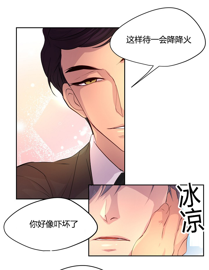 《升温》漫画最新章节第57章：不听话的总裁免费下拉式在线观看章节第【8】张图片