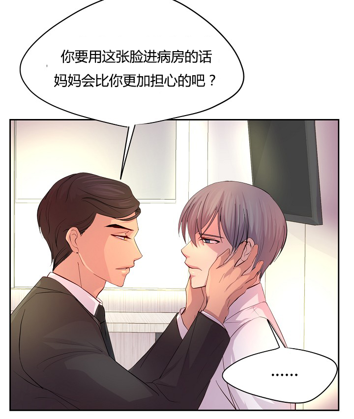 《升温》漫画最新章节第57章：不听话的总裁免费下拉式在线观看章节第【7】张图片