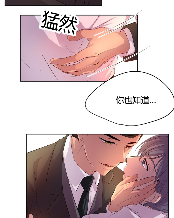 《升温》漫画最新章节第57章：不听话的总裁免费下拉式在线观看章节第【3】张图片