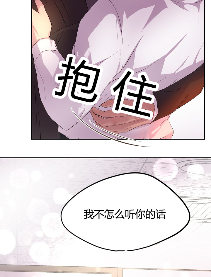 《升温》漫画最新章节第57章：不听话的总裁免费下拉式在线观看章节第【2】张图片