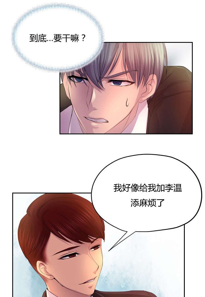 《升温》漫画最新章节第58章：争锋相对免费下拉式在线观看章节第【2】张图片