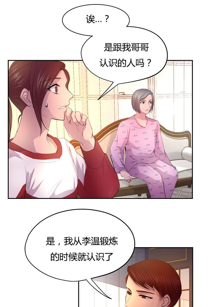 《升温》漫画最新章节第58章：争锋相对免费下拉式在线观看章节第【4】张图片