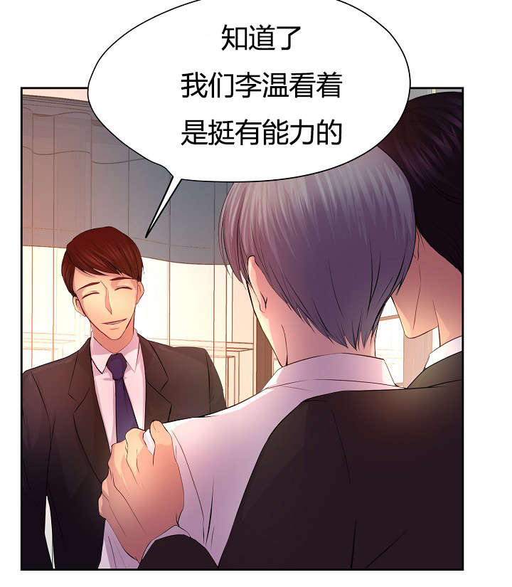 《升温》漫画最新章节第58章：争锋相对免费下拉式在线观看章节第【7】张图片