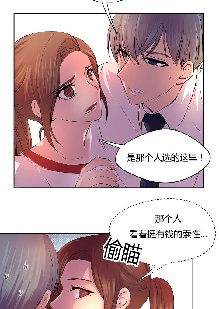 《升温》漫画最新章节第58章：争锋相对免费下拉式在线观看章节第【15】张图片