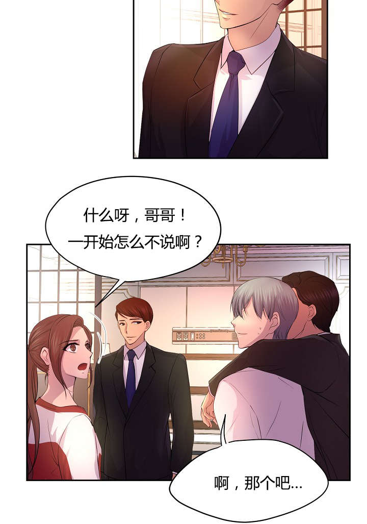 《升温》漫画最新章节第58章：争锋相对免费下拉式在线观看章节第【3】张图片