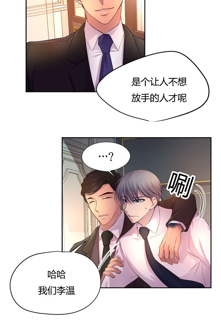 《升温》漫画最新章节第58章：争锋相对免费下拉式在线观看章节第【5】张图片