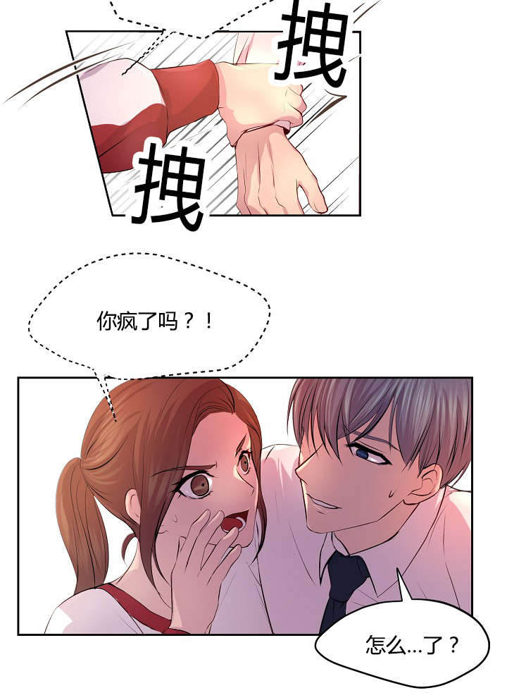 《升温》漫画最新章节第58章：争锋相对免费下拉式在线观看章节第【17】张图片