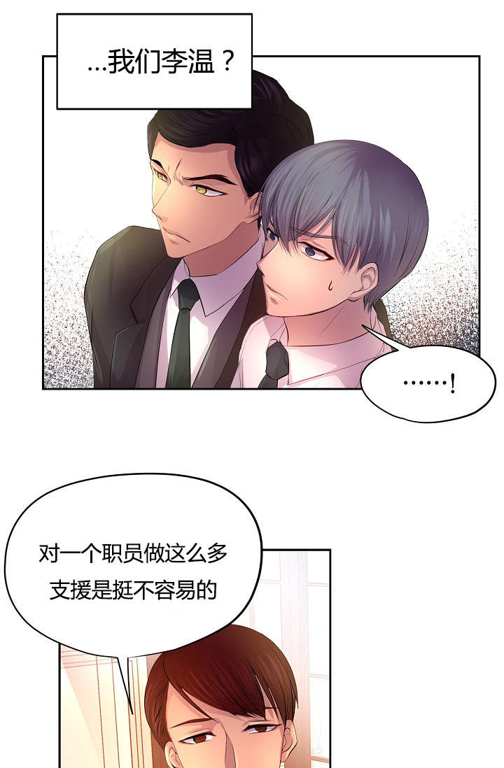 《升温》漫画最新章节第58章：争锋相对免费下拉式在线观看章节第【6】张图片