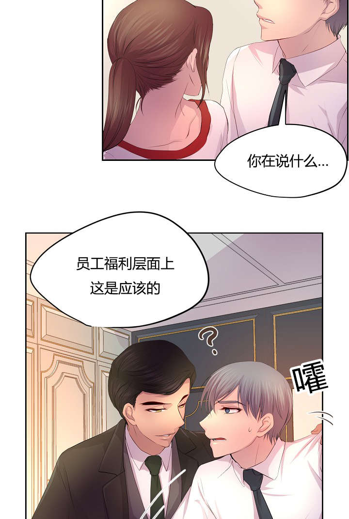 《升温》漫画最新章节第58章：争锋相对免费下拉式在线观看章节第【12】张图片