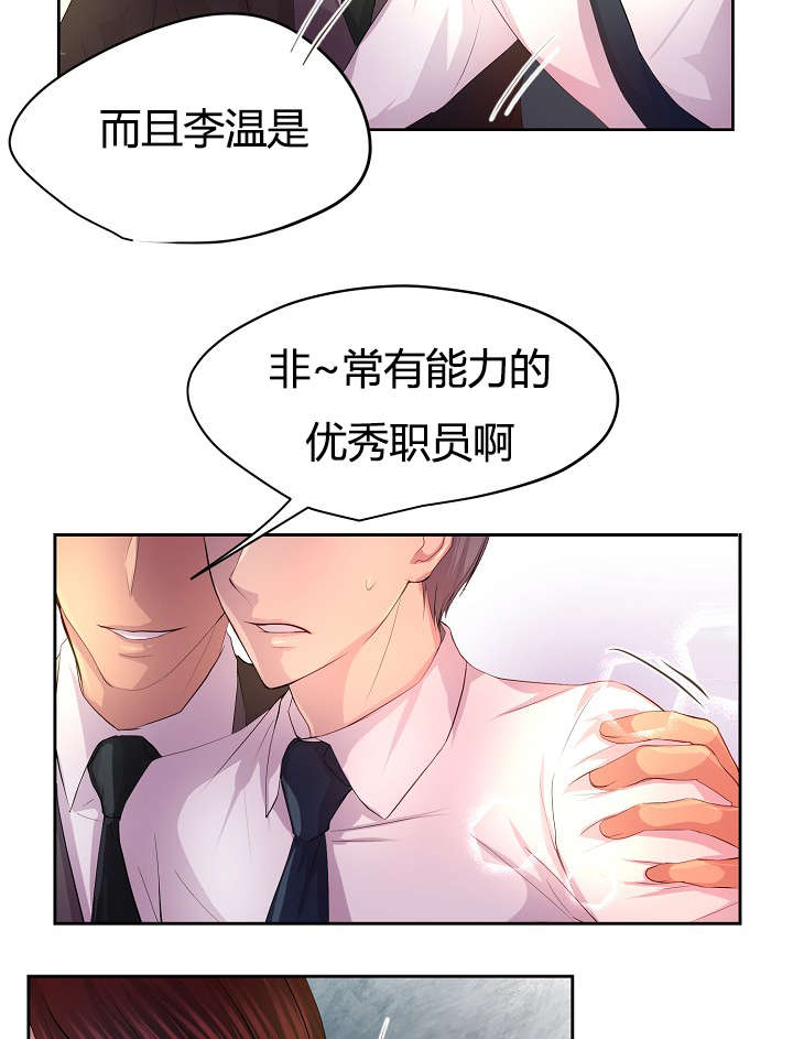 《升温》漫画最新章节第58章：争锋相对免费下拉式在线观看章节第【11】张图片